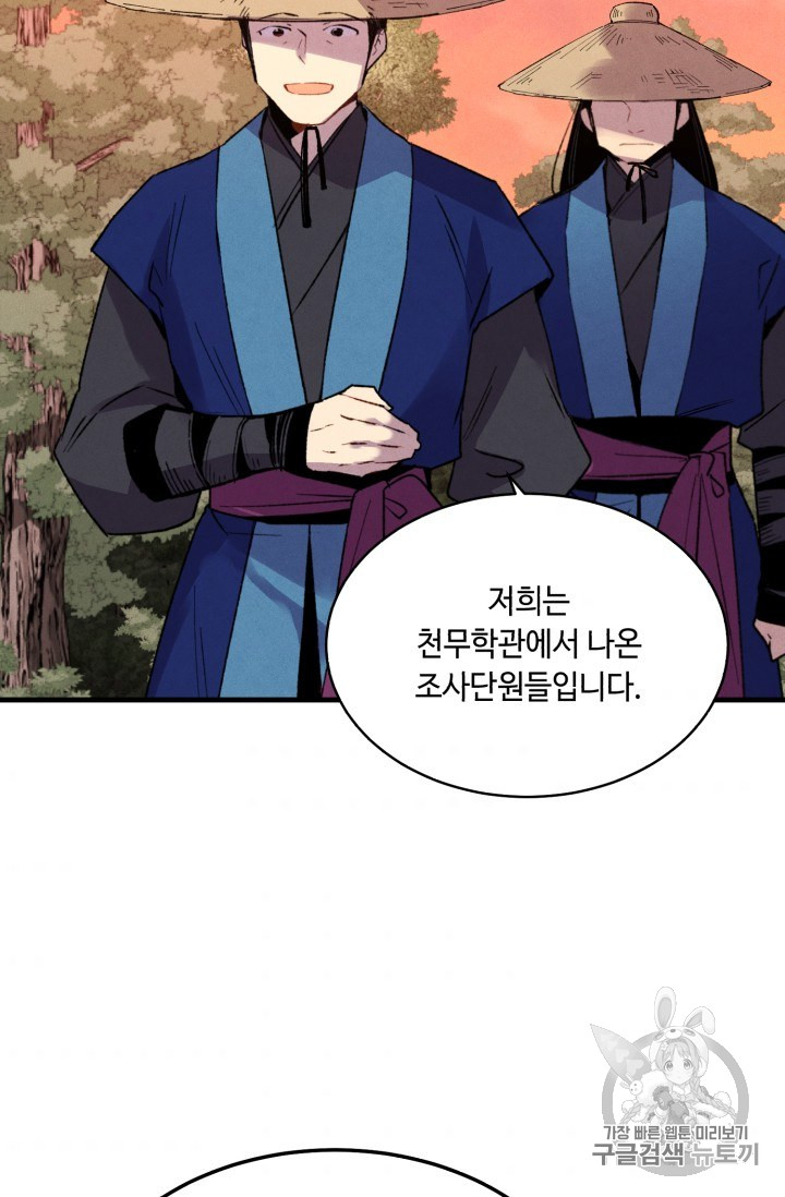 Lightning Degree Ch.55 p4
