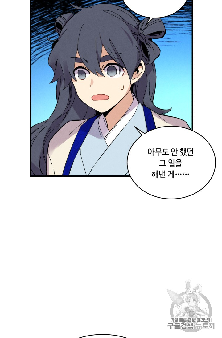 Lightning Degree Ch.55 p42