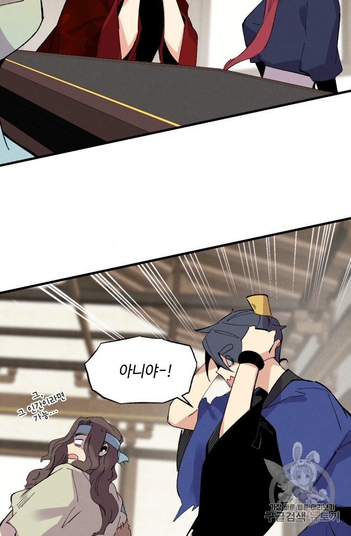 Lightning Degree Ch.55 p45