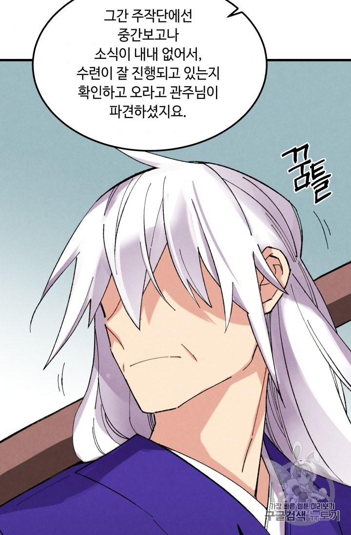 Lightning Degree Ch.55 p5
