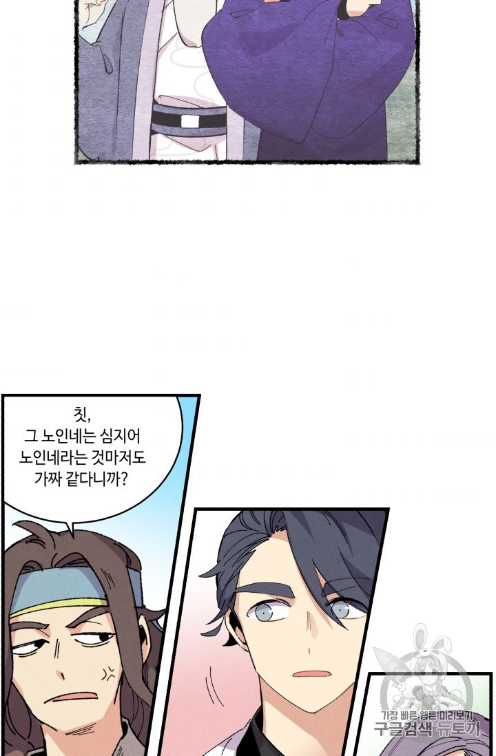 Lightning Degree Ch.55 p54