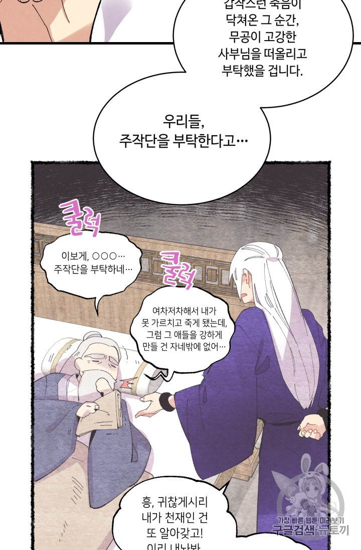 Lightning Degree Ch.55 p57