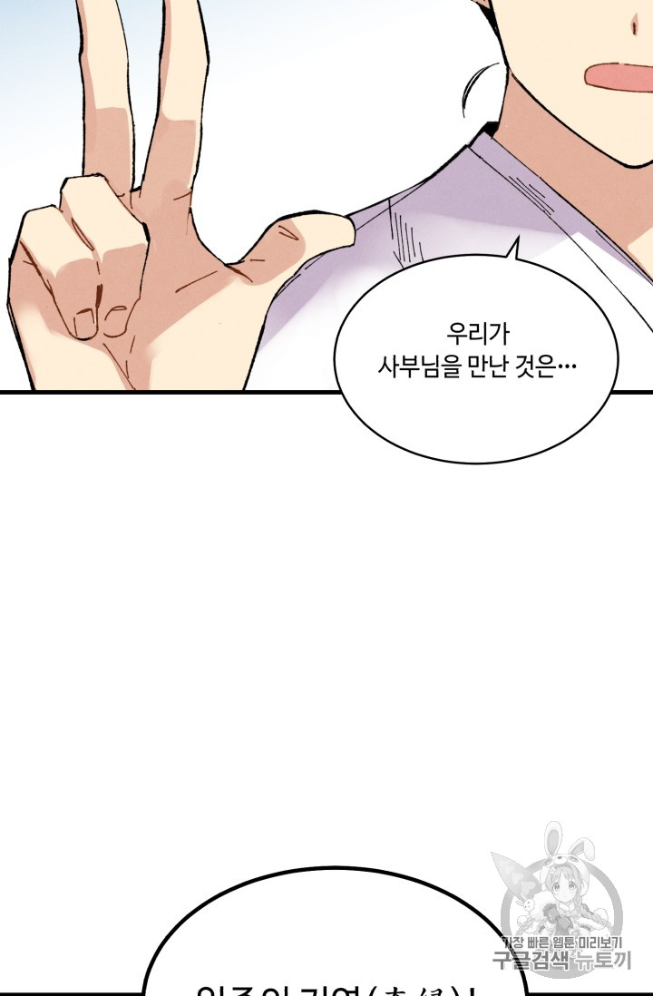 Lightning Degree Ch.55 p59