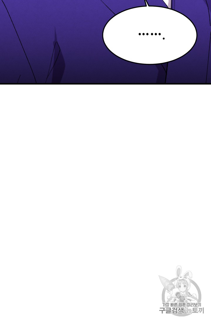Lightning Degree Ch.55 p6