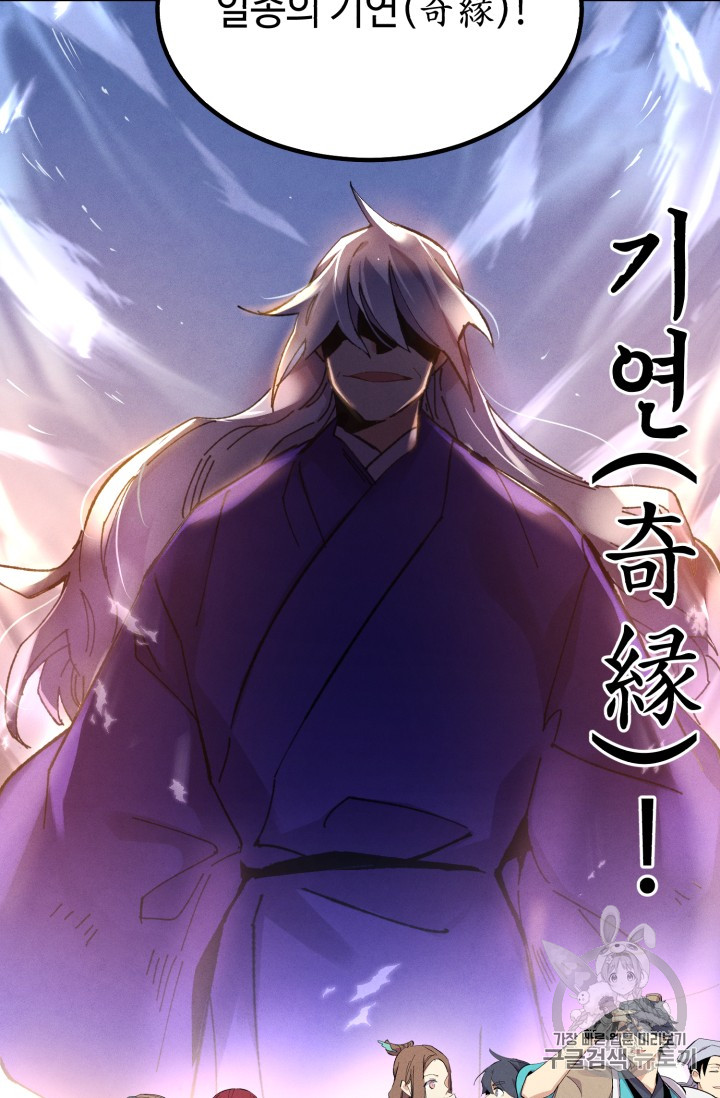 Lightning Degree Ch.55 p60
