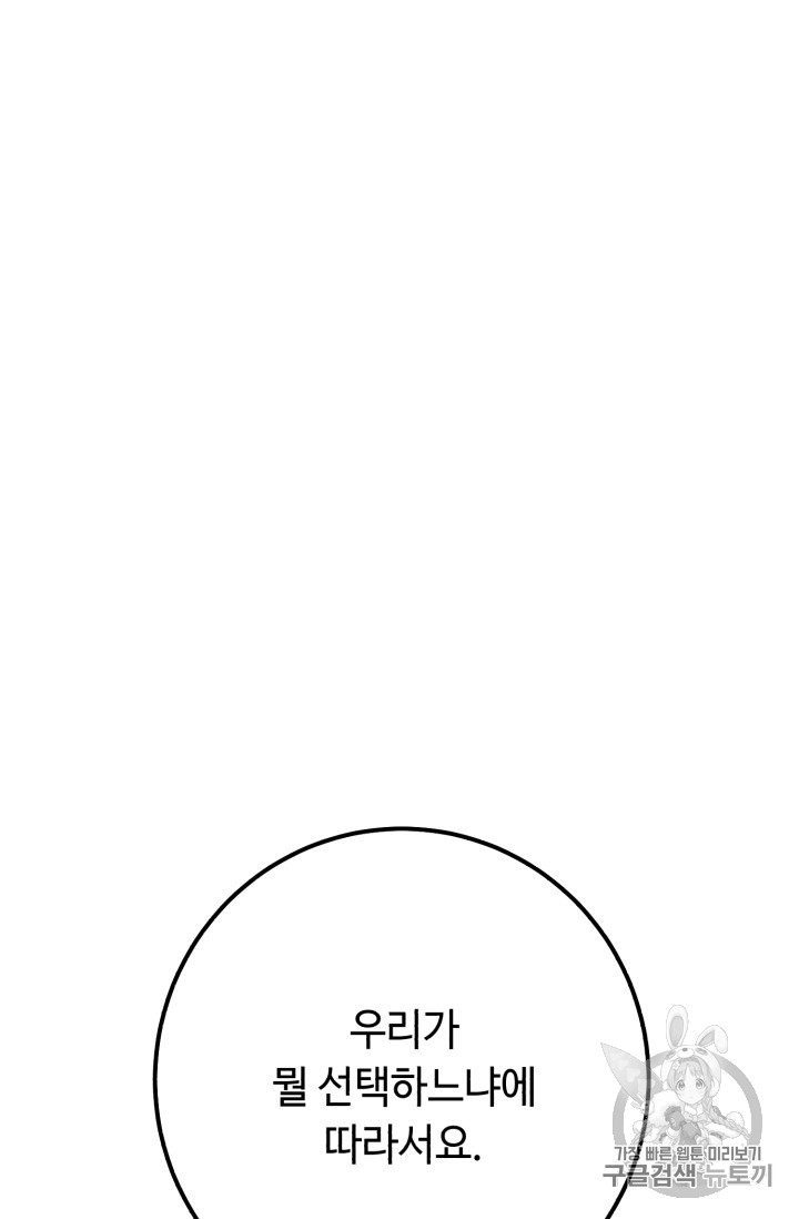 Lightning Degree Ch.55 p67