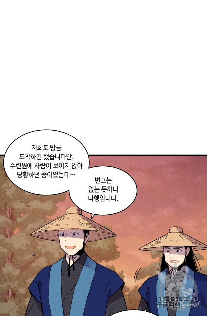 Lightning Degree Ch.55 p7
