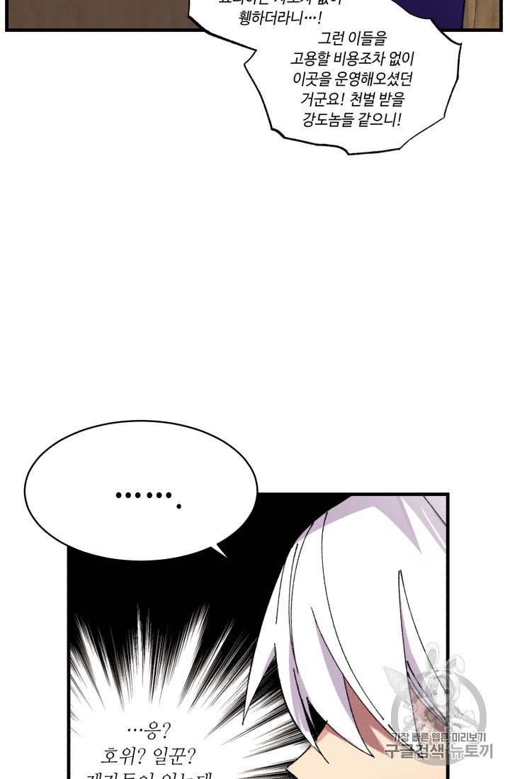 Lightning Degree Ch.55 p78