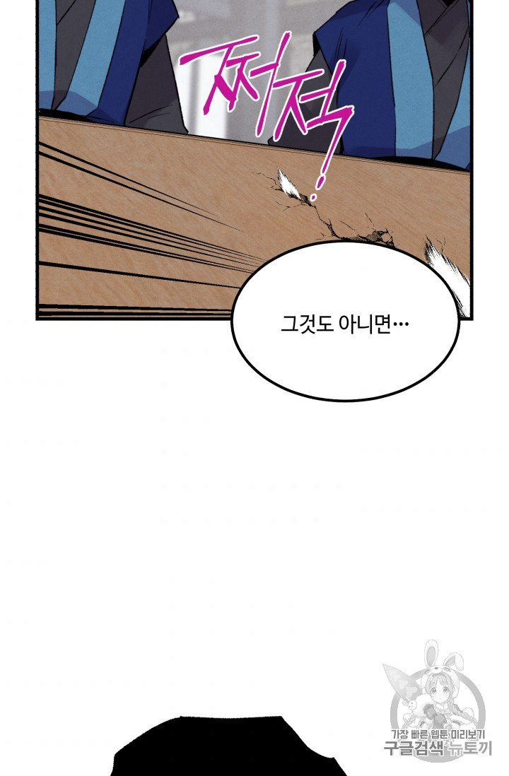 Lightning Degree Ch.55 p85