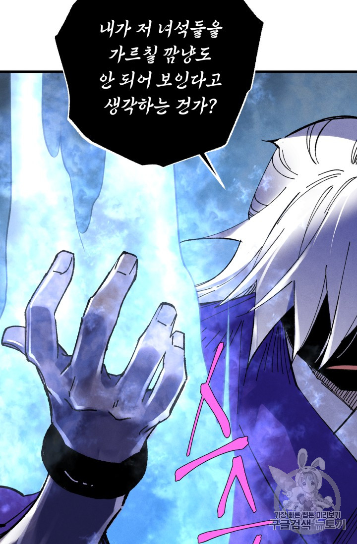 Lightning Degree Ch.55 p86