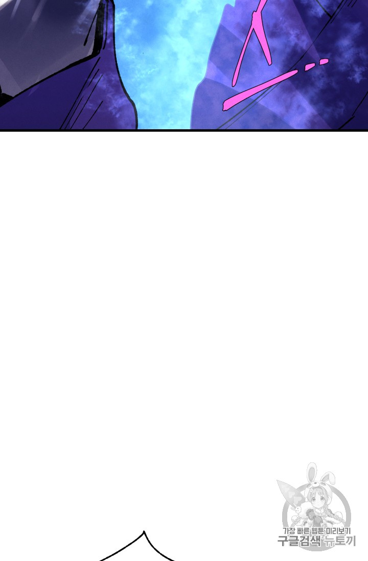 Lightning Degree Ch.55 p87