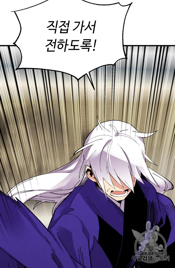 Lightning Degree Ch.55 p88