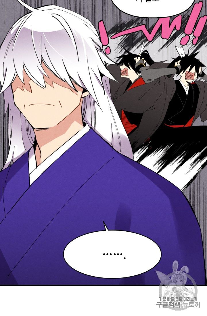 Lightning Degree Ch.55 p9