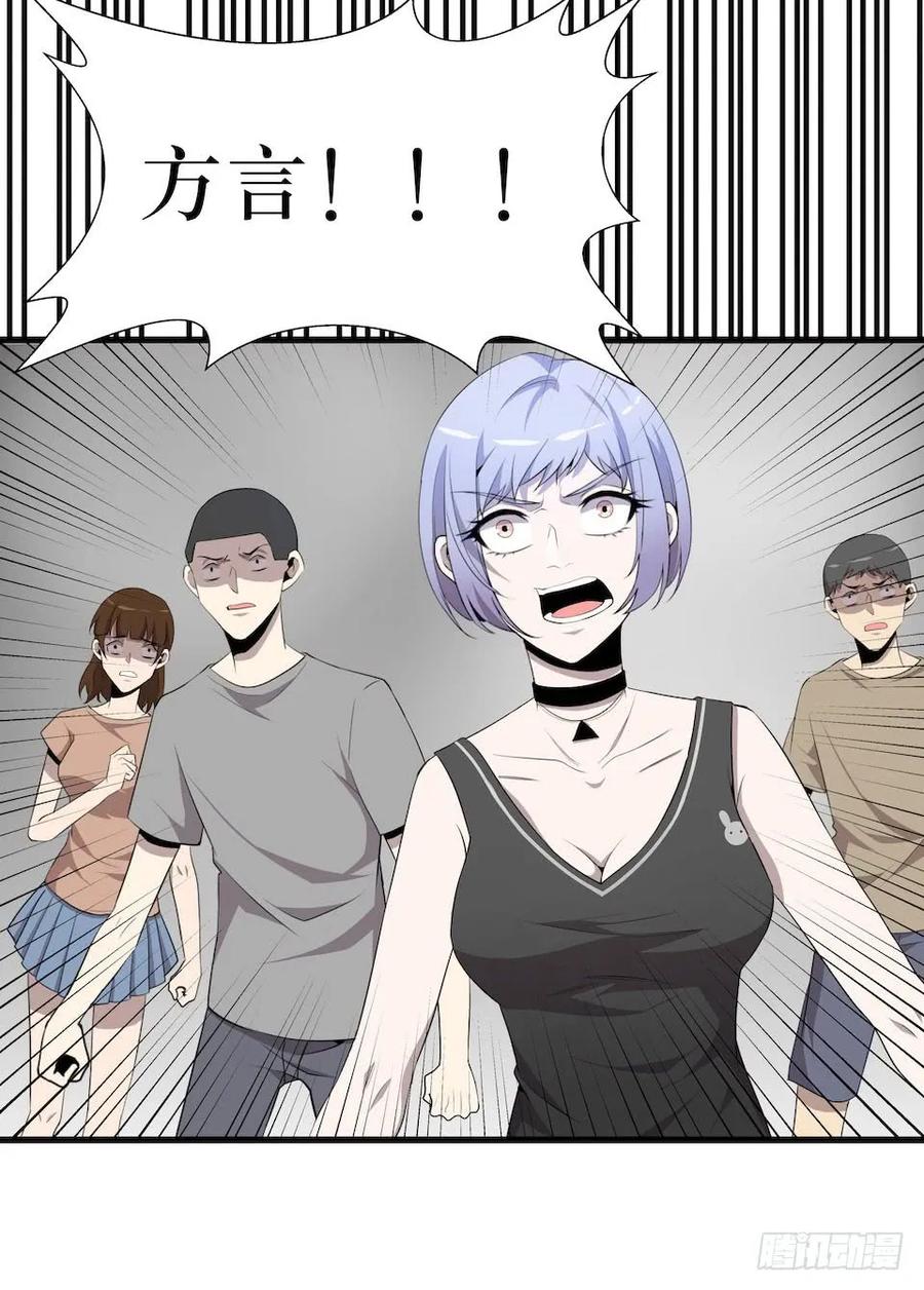 Lost in the Wrong World Ch.10 p11