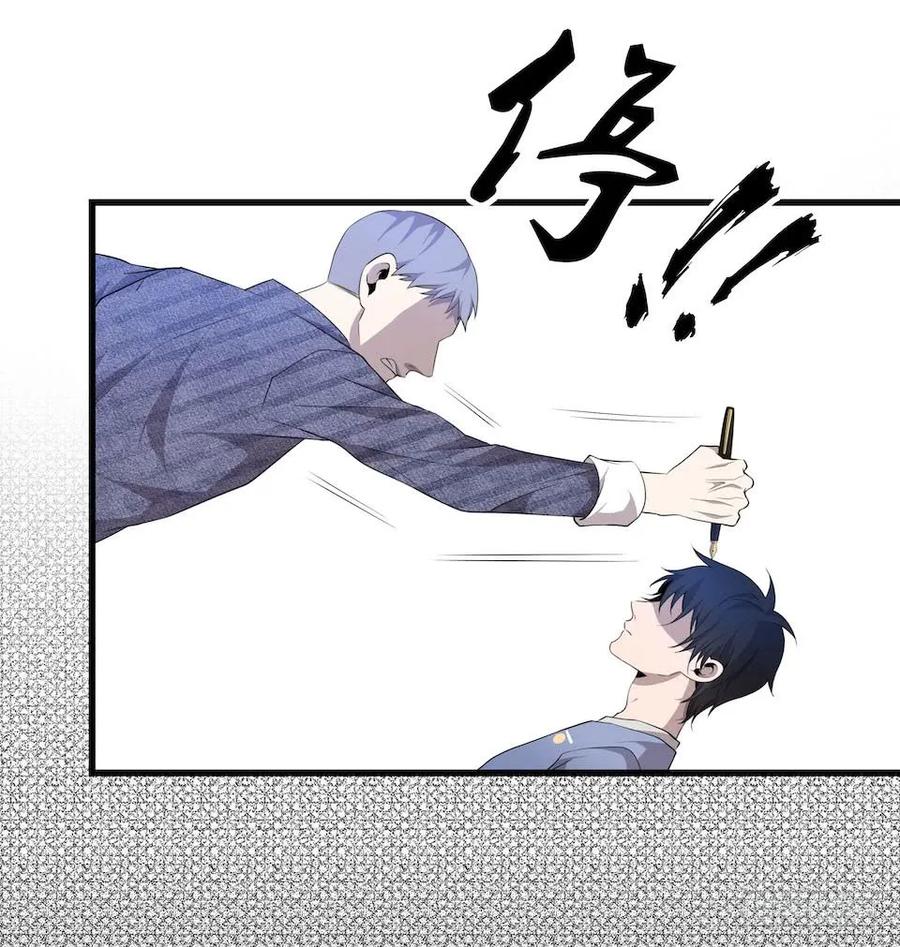Lost in the Wrong World Ch.10 p12