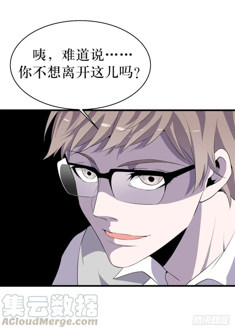 Lost in the Wrong World Ch.10 p17