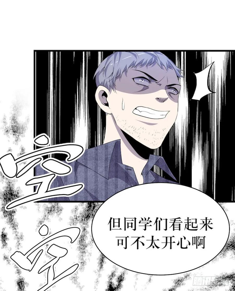 Lost in the Wrong World Ch.10 p18