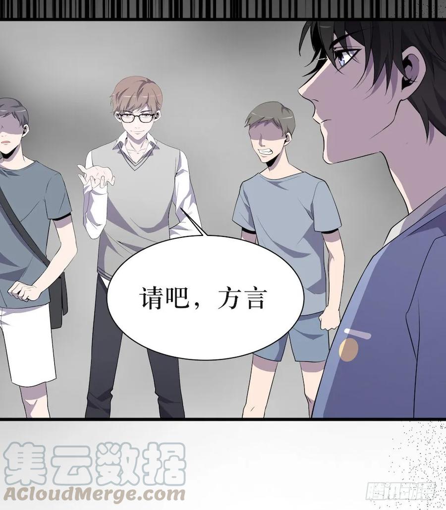 Lost in the Wrong World Ch.10 p21