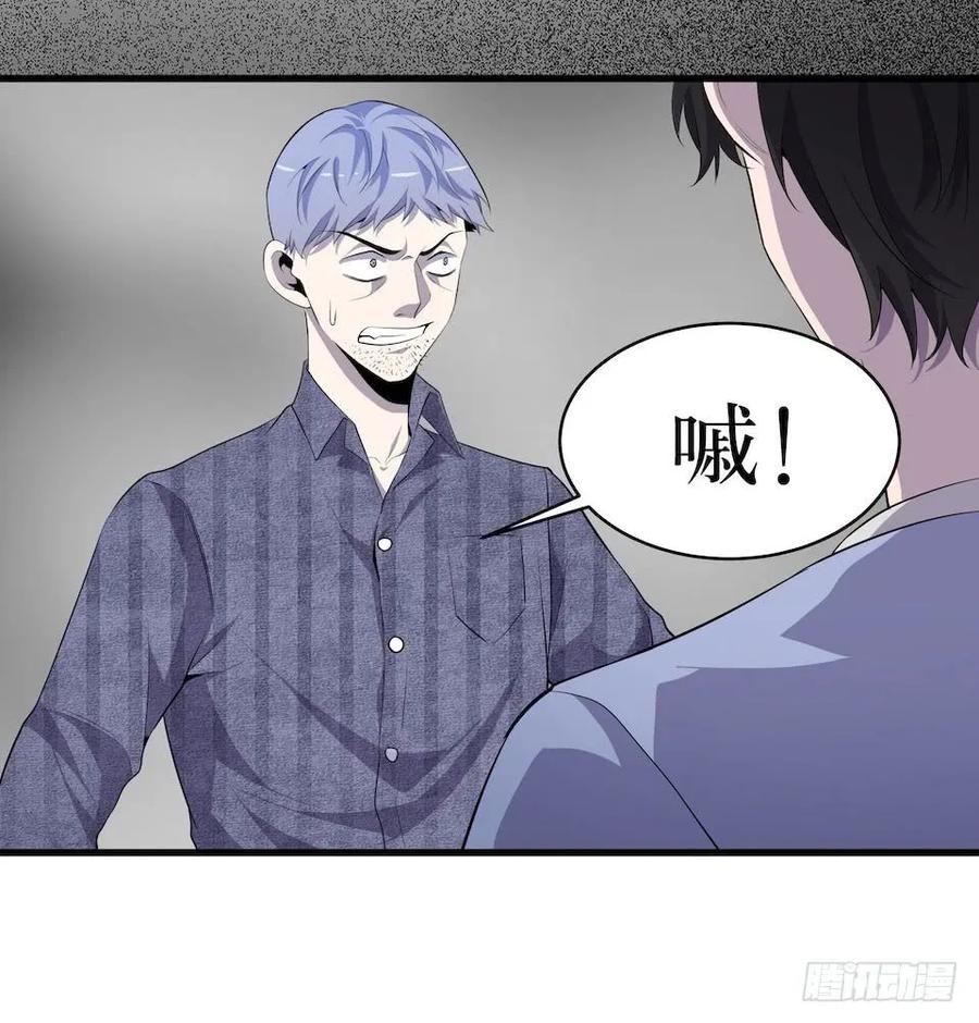 Lost in the Wrong World Ch.10 p23