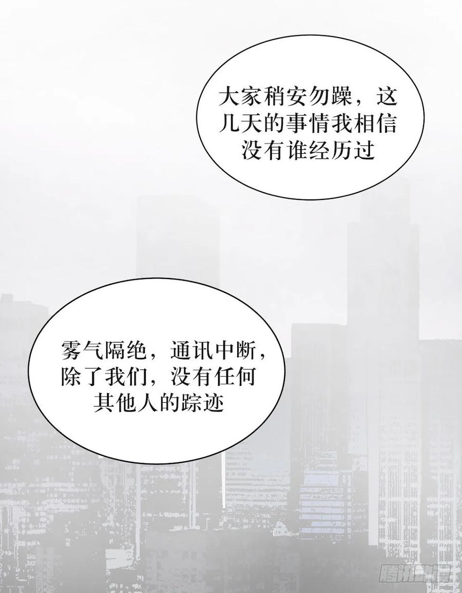 Lost in the Wrong World Ch.10 p26