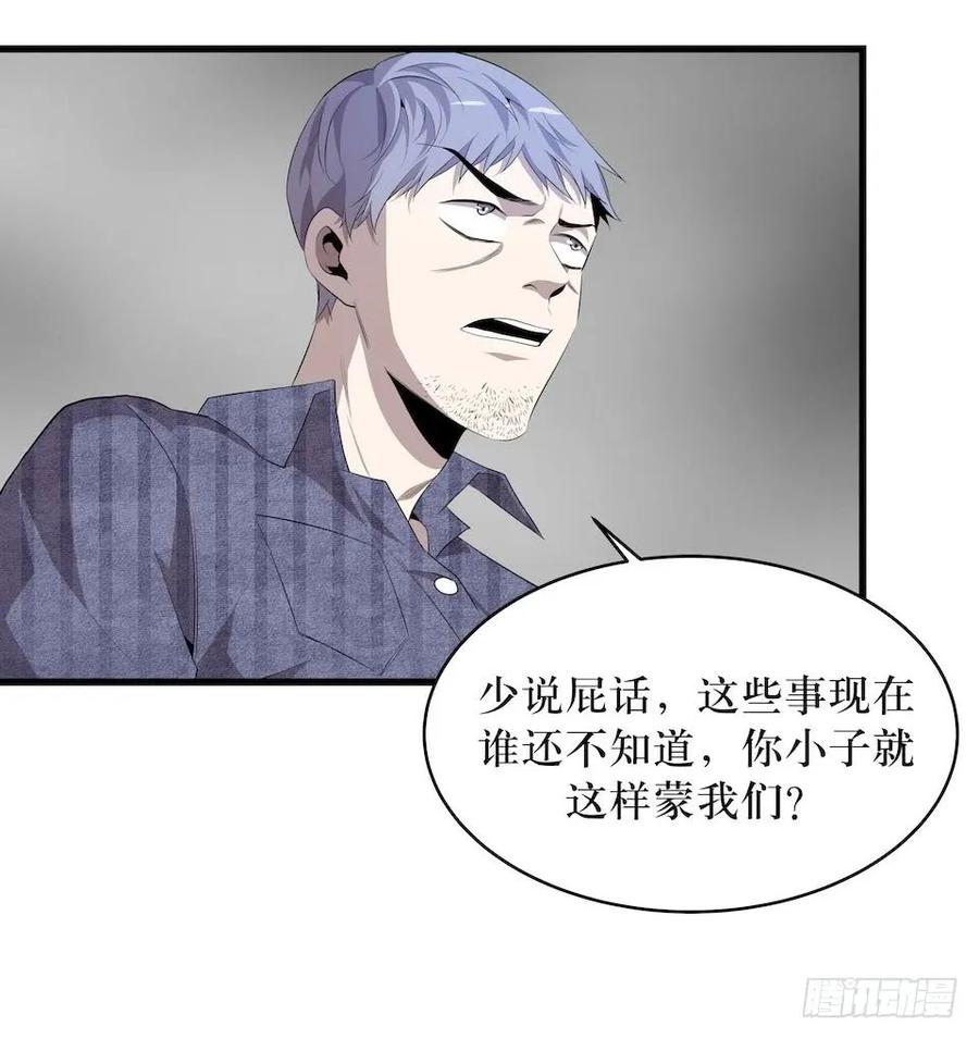 Lost in the Wrong World Ch.10 p28