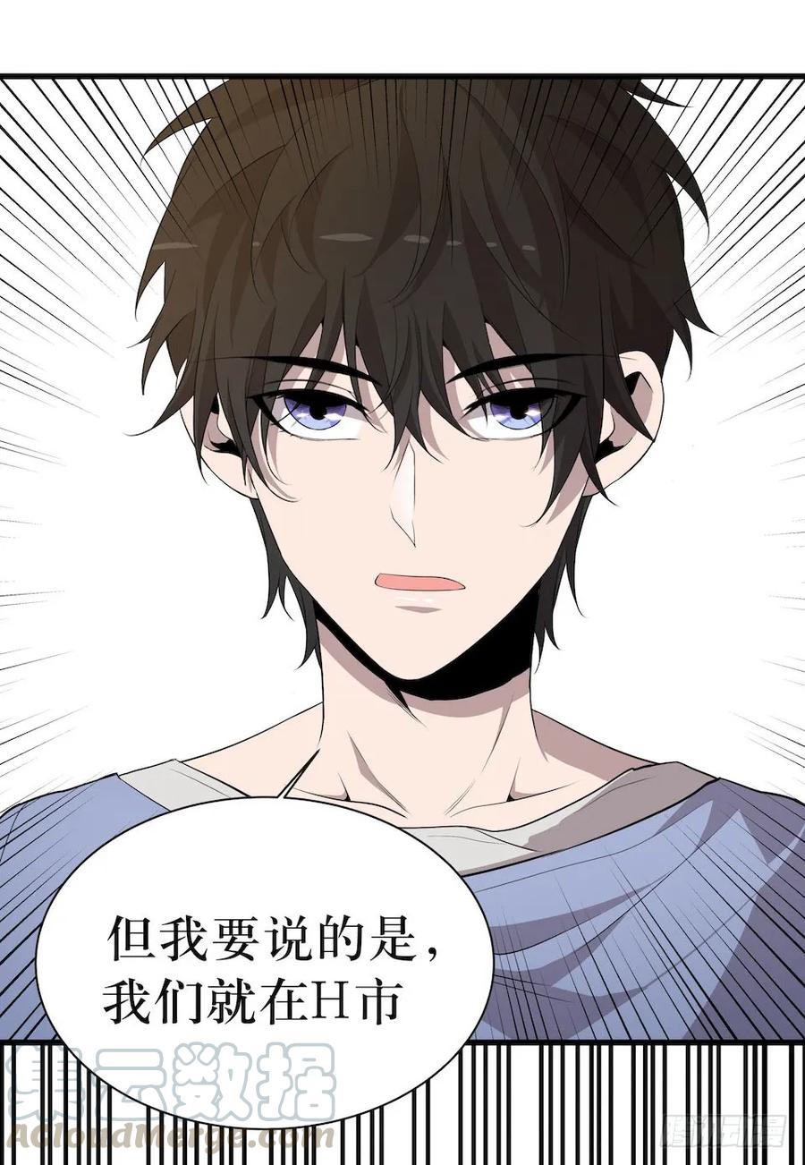 Lost in the Wrong World Ch.10 p29