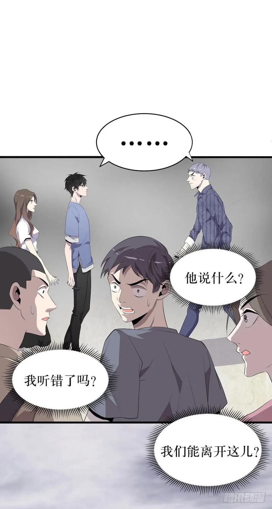 Lost in the Wrong World Ch.10 p3