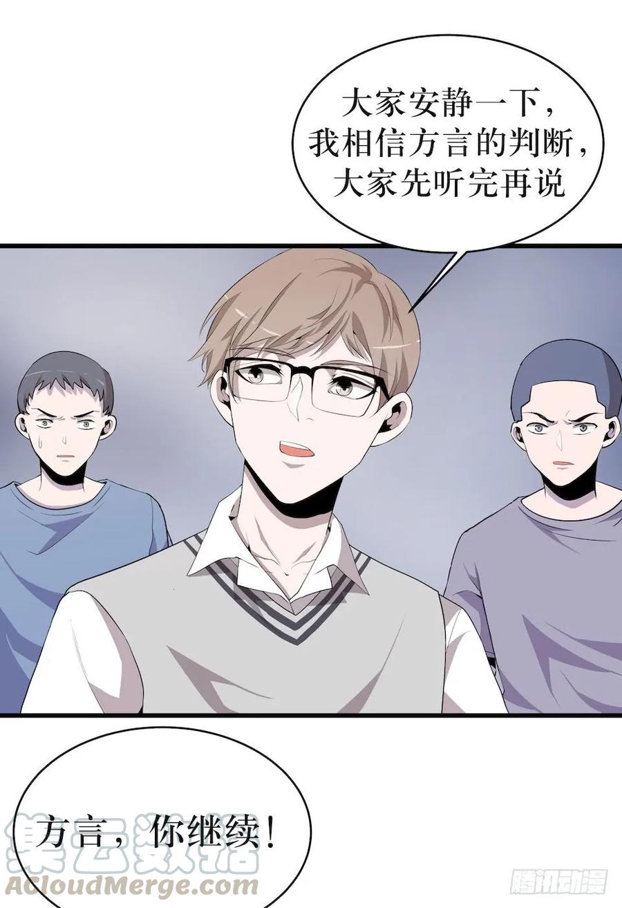 Lost in the Wrong World Ch.10 p33