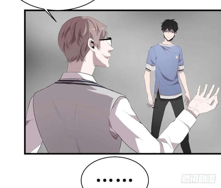 Lost in the Wrong World Ch.10 p34