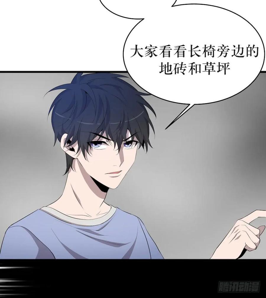 Lost in the Wrong World Ch.10 p35