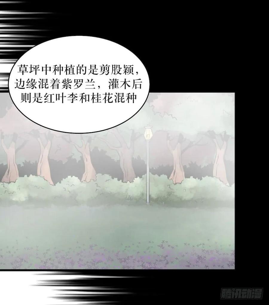 Lost in the Wrong World Ch.10 p36