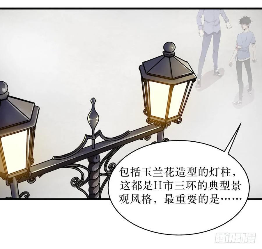 Lost in the Wrong World Ch.10 p39