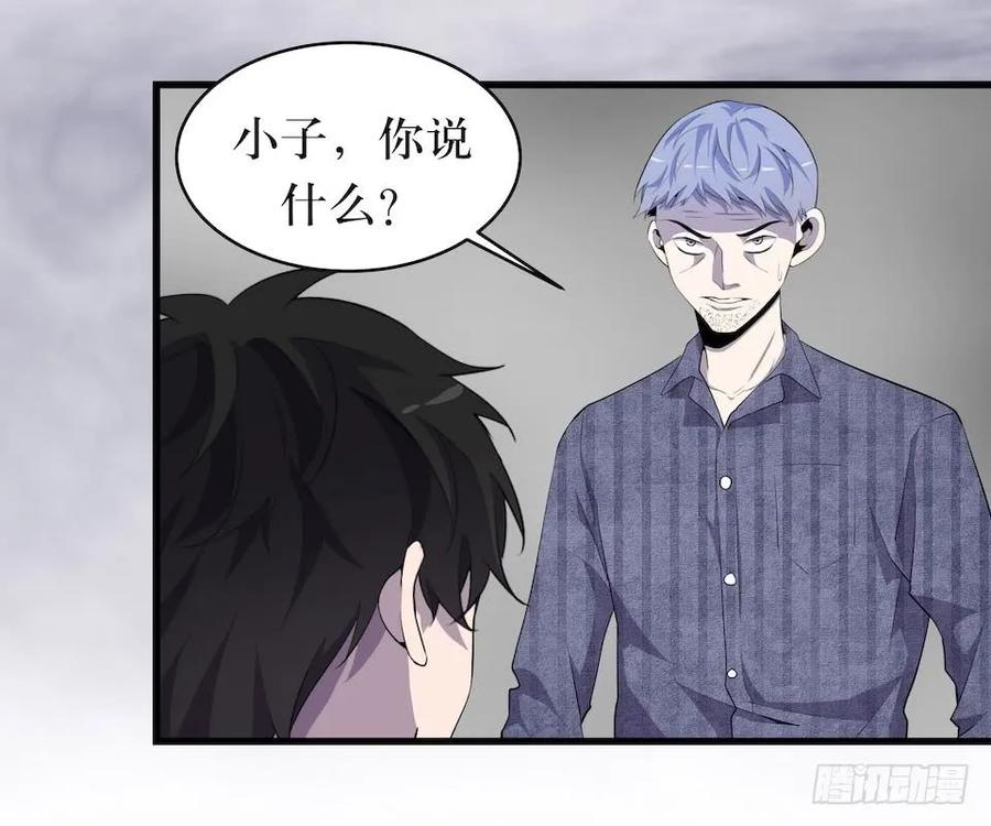 Lost in the Wrong World Ch.10 p4