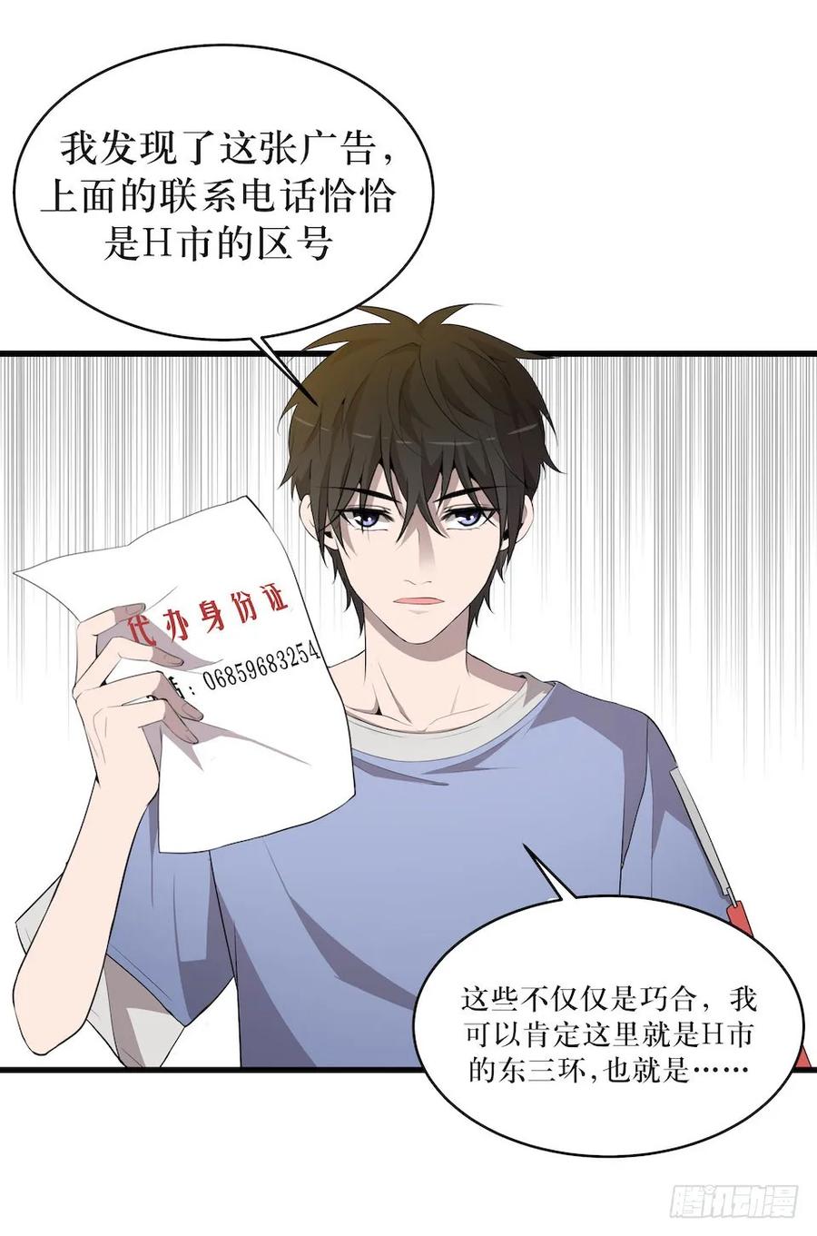Lost in the Wrong World Ch.10 p40
