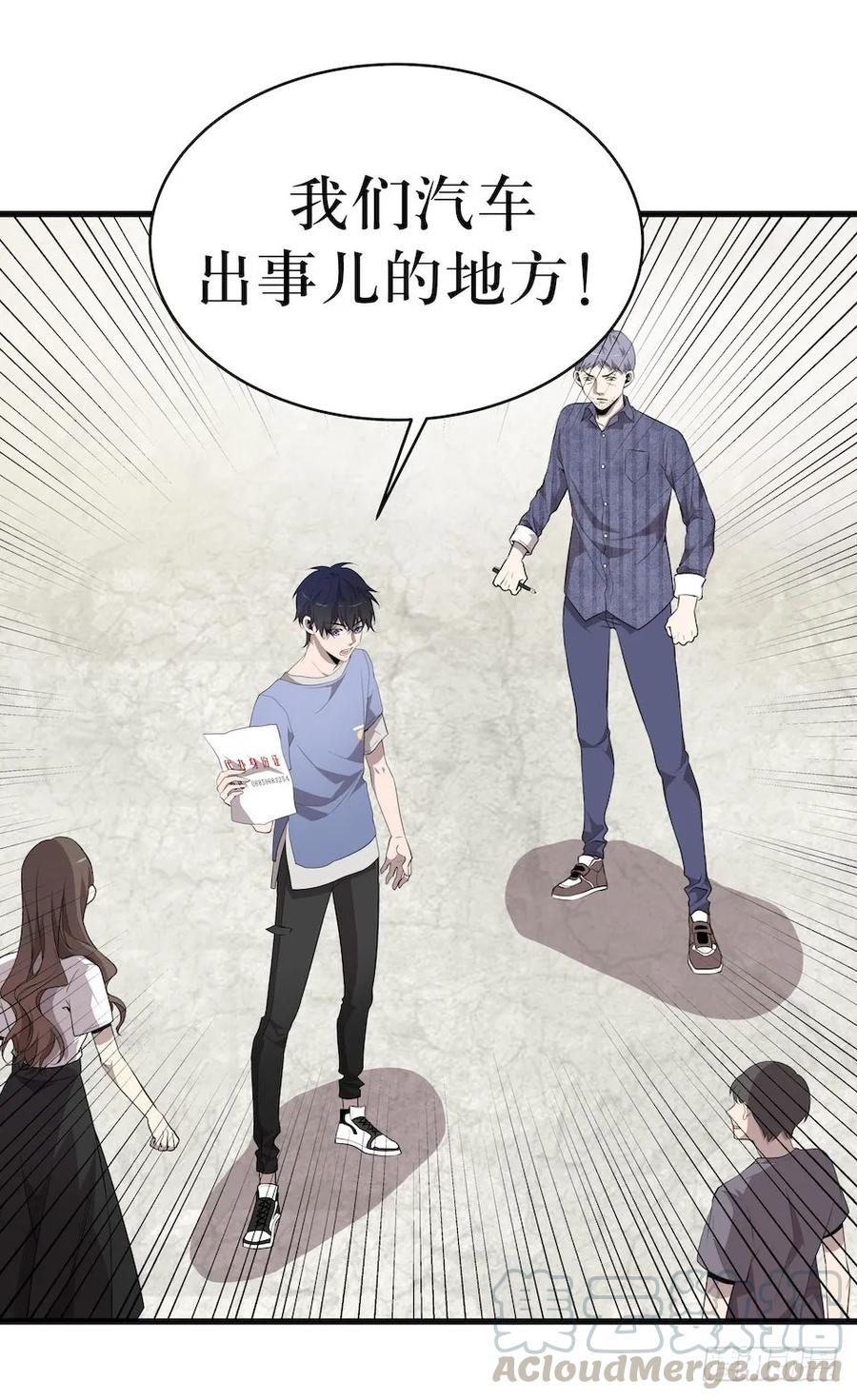 Lost in the Wrong World Ch.10 p41