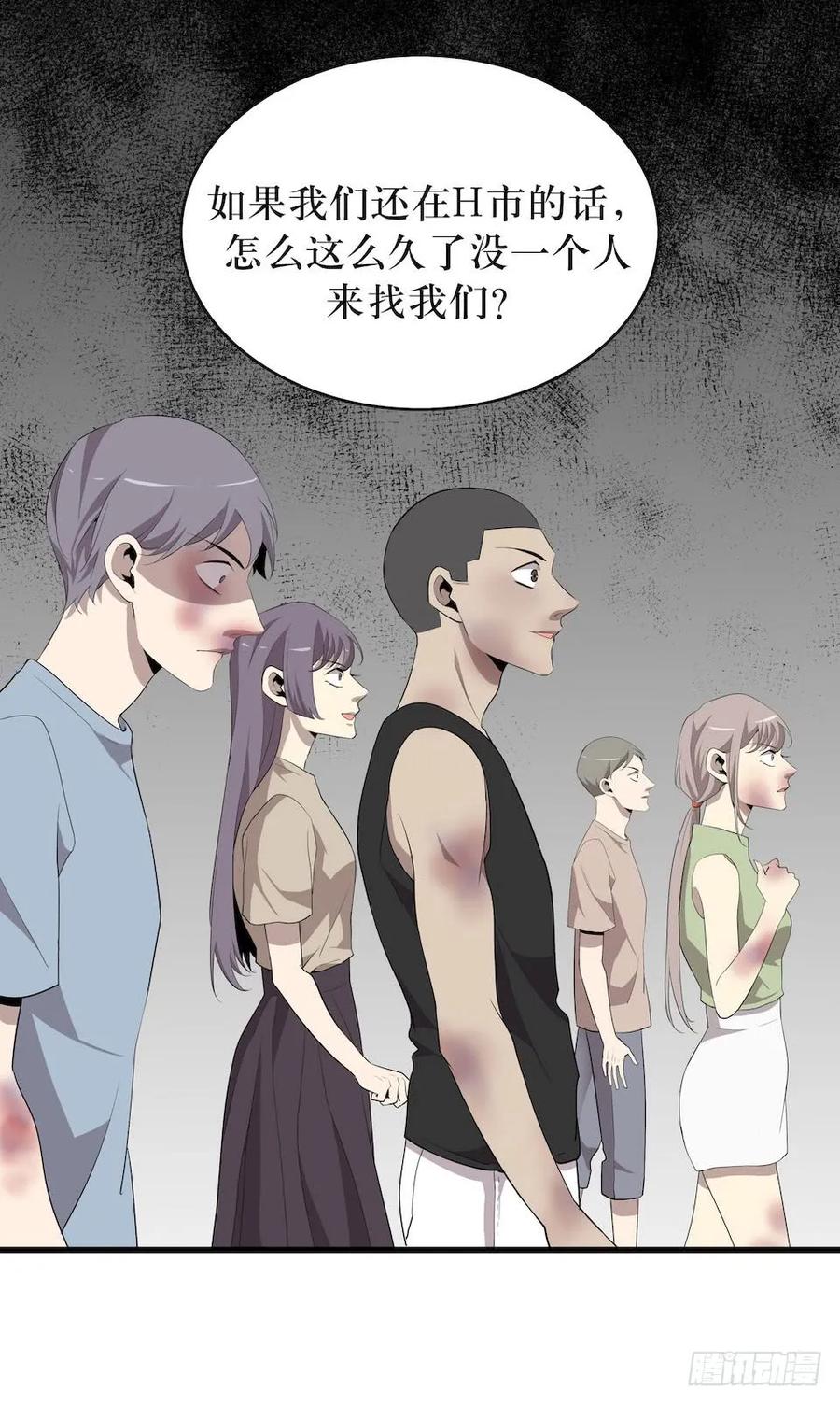 Lost in the Wrong World Ch.10 p43