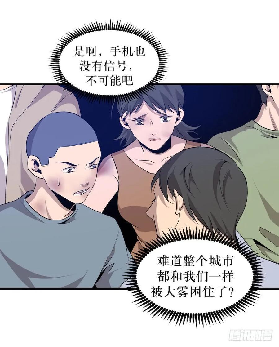 Lost in the Wrong World Ch.10 p44