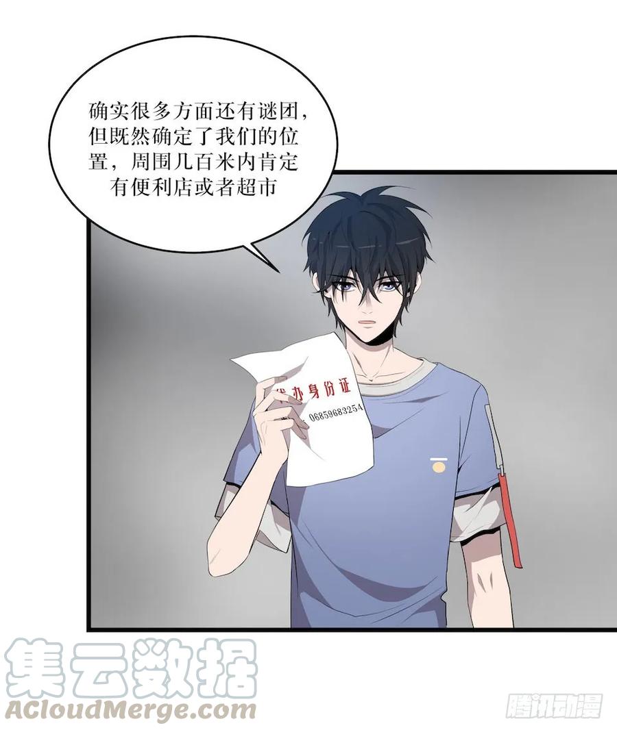 Lost in the Wrong World Ch.10 p45
