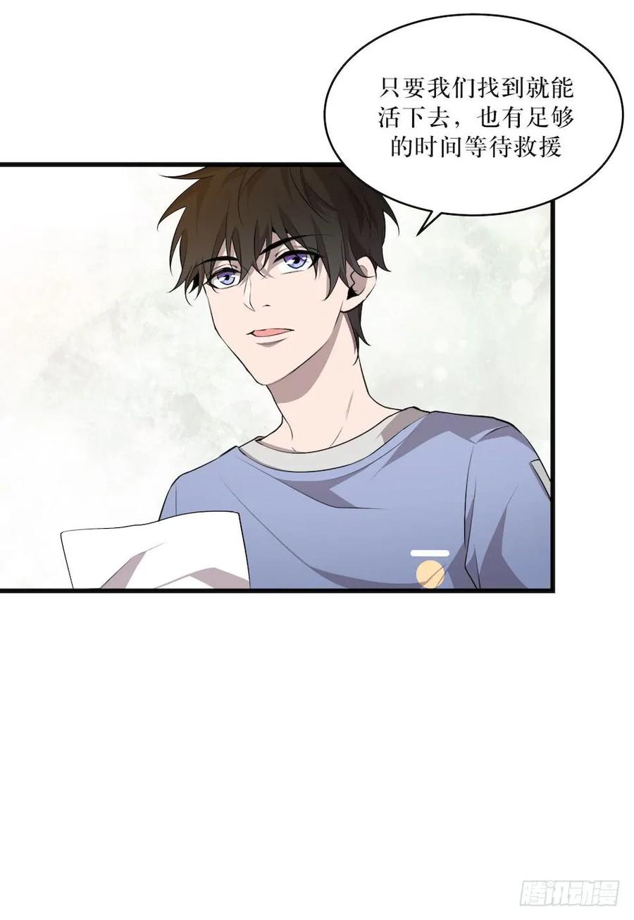 Lost in the Wrong World Ch.10 p46