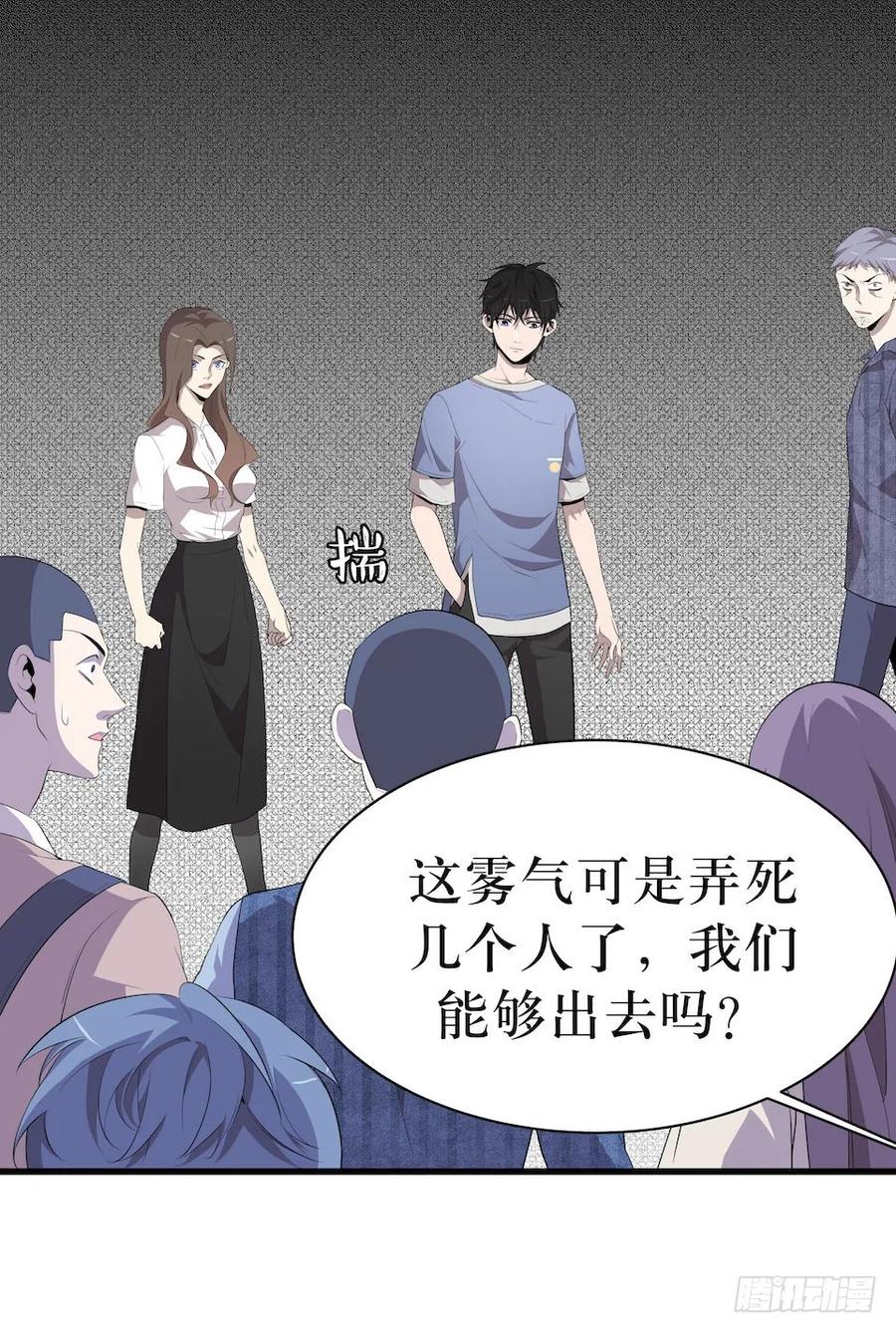 Lost in the Wrong World Ch.10 p47