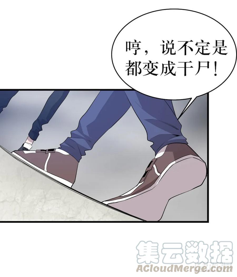 Lost in the Wrong World Ch.10 p49