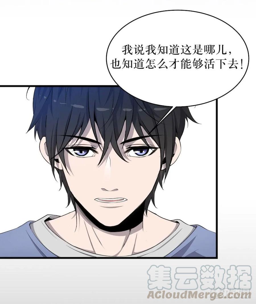 Lost in the Wrong World Ch.10 p5