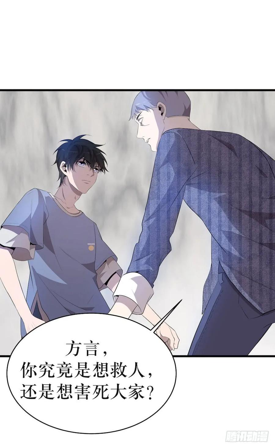 Lost in the Wrong World Ch.10 p50