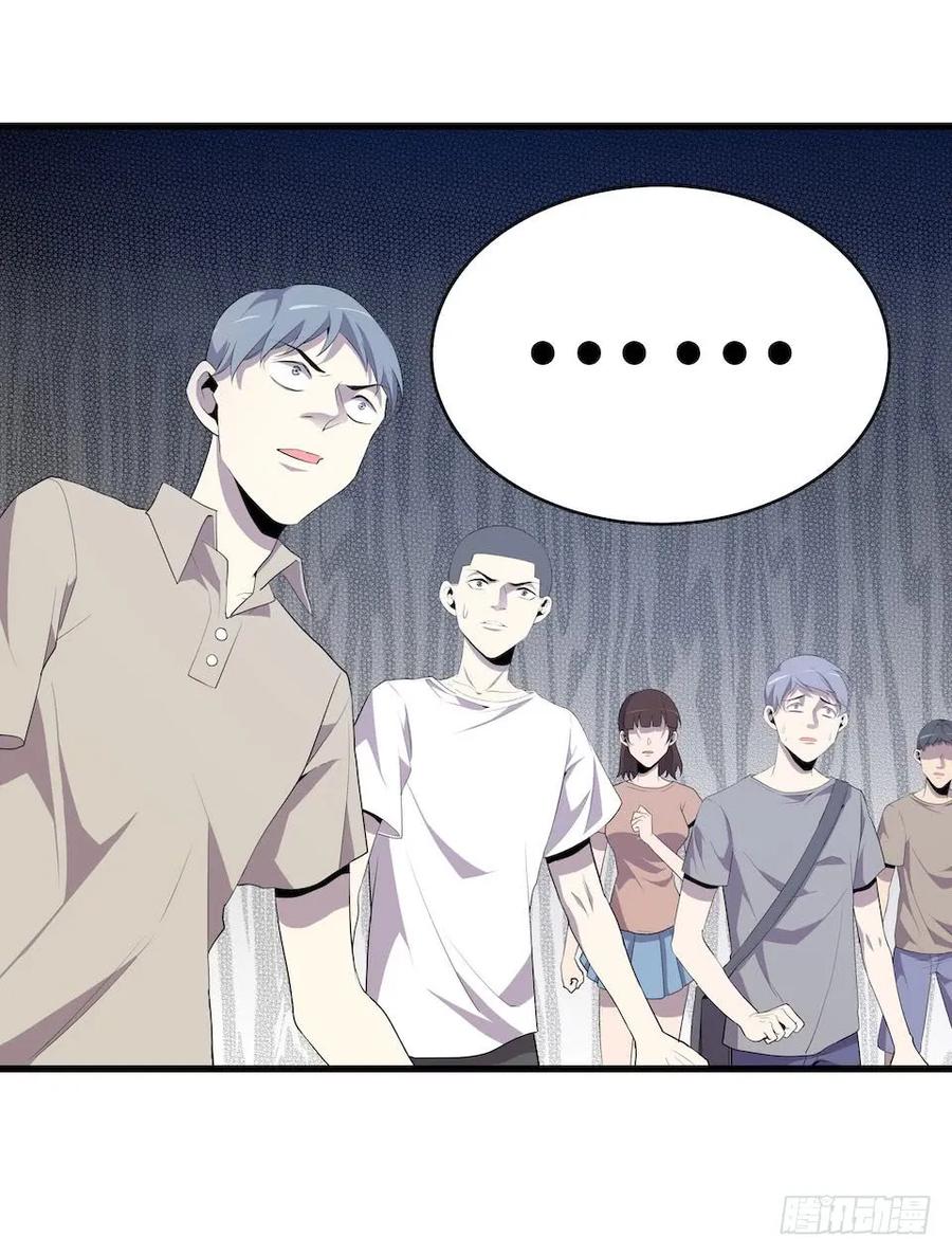 Lost in the Wrong World Ch.10 p51
