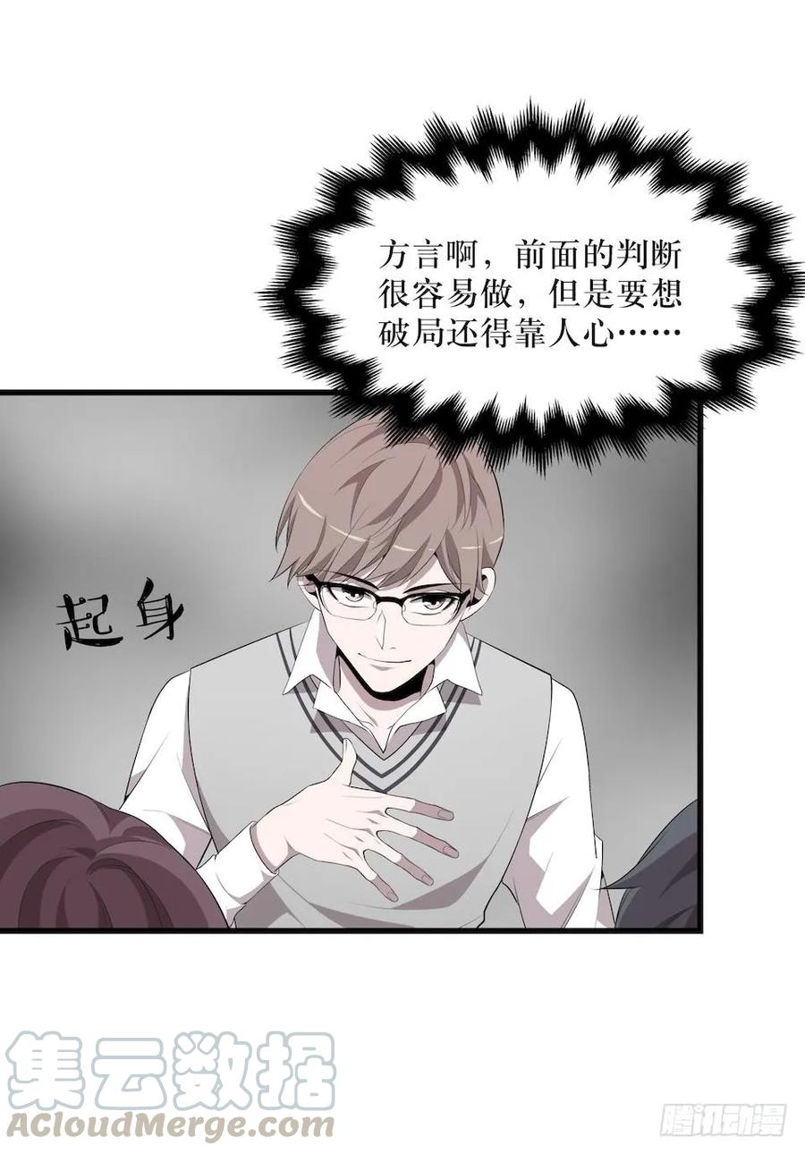 Lost in the Wrong World Ch.10 p53
