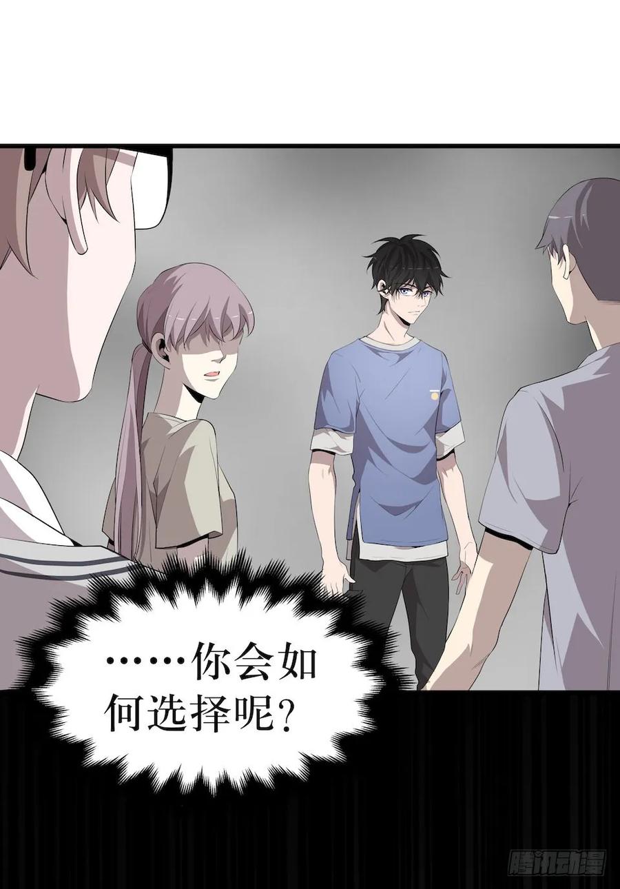 Lost in the Wrong World Ch.10 p54