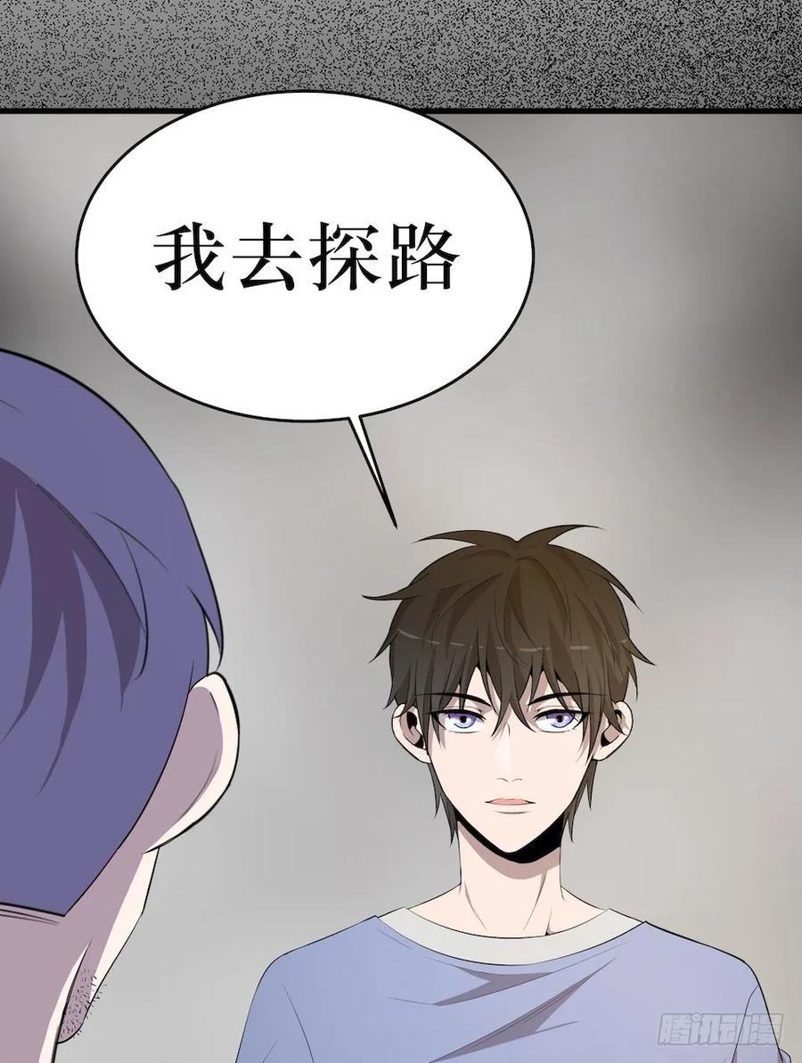 Lost in the Wrong World Ch.10 p58