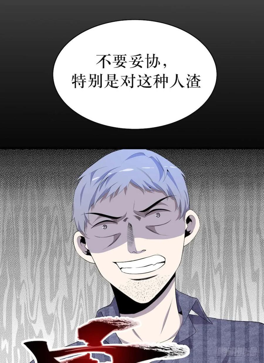 Lost in the Wrong World Ch.10 p7