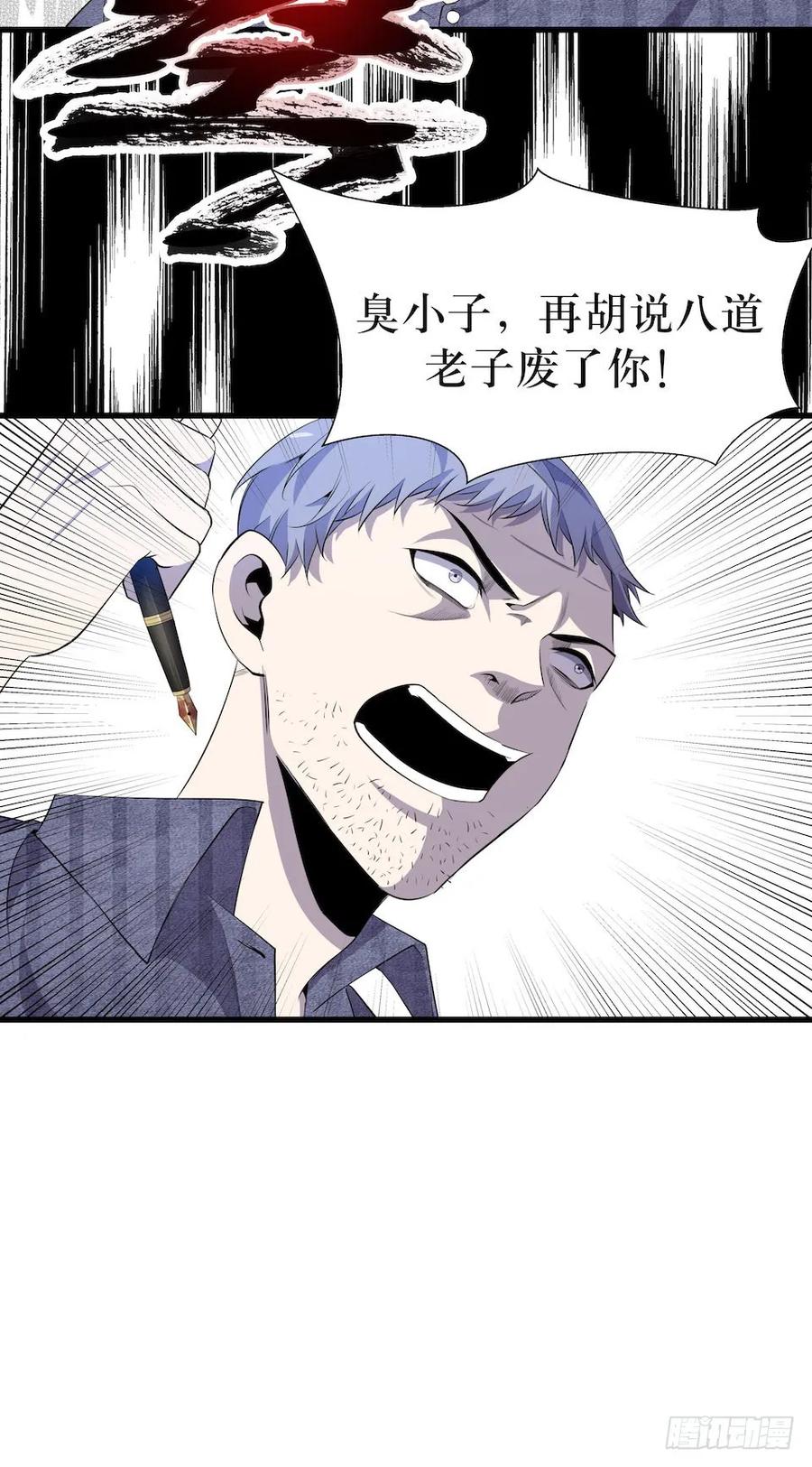 Lost in the Wrong World Ch.10 p8
