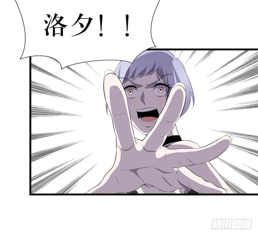 Lost in the Wrong World Ch.11 p10